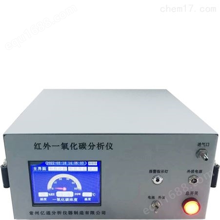 ET-3015A国产一氧化碳分析仪多少钱