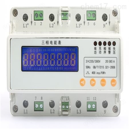 LCD液晶屏导轨式多功能表多费率电能计量