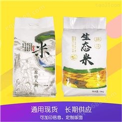 聚丙烯袋子生产厂家 定制平口食品编织袋 彩印米面编织袋