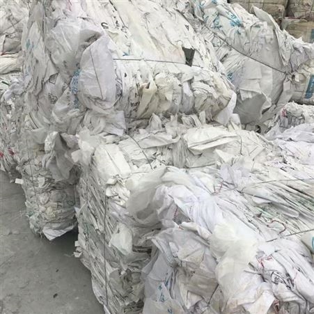 PP颗粒废旧编织袋出售 塑料吨袋直供 邸扼绯塑料