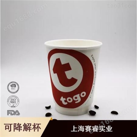 赛睿12oz卫生咖啡单层纸杯