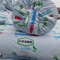 华美橡塑板 优质b1级橡塑保温板 广东闭孔发泡保温棉厂家