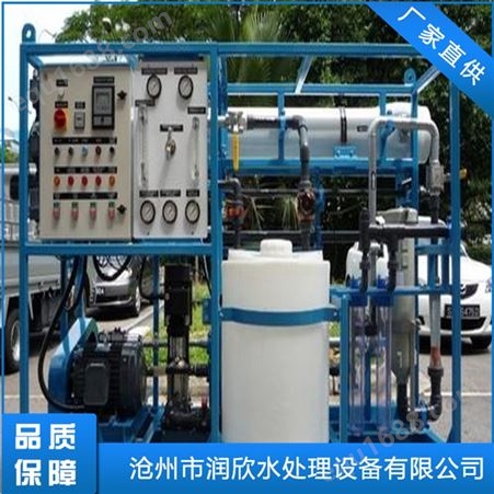 日照移动式海水淡化设备 潍坊微型海水淡化设备 武汉海水淡化设备批发