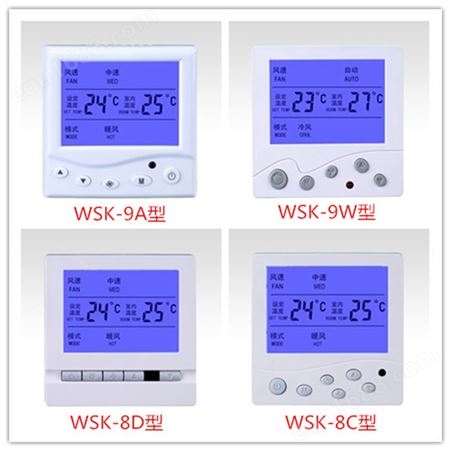 德冷WSK-8C型风机盘管液晶温控器 可选配遥控器 带背光