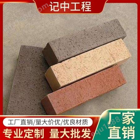记中工程-武汉校园烧结砖-烧结地砖厂家-环保烧结砖价格