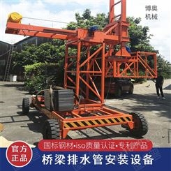 贵州博奥遥控型桥梁排水管安装设备中铁合作厂家