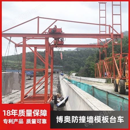 桥梁护栏钢模板安装台车 自带起吊功能 博奥SJL16性能稳定