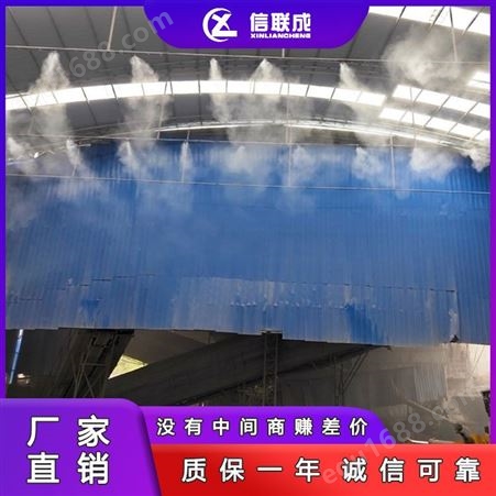石料厂抑尘喷淋系统 喷雾降尘设备