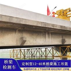 博奥12米高速桥梁检修维修吊篮设备QJ12可升降50-100米