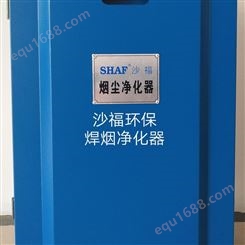 沙福环保科技 灰尘处理系统设备 烟尘处理系统设备粉尘处理设备 SFMX-1K5