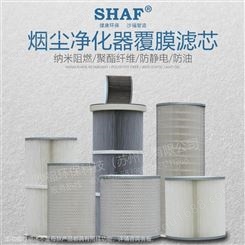 南京环保设备滤芯滤筒 沙福智造