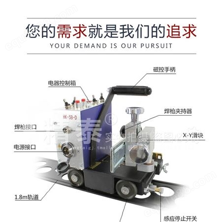 上海华威HK-5B-D自动焊接小车 平板对接小车二保焊氩弧焊自动小车