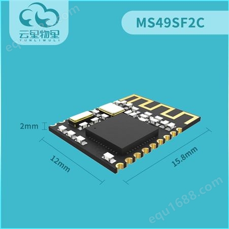 MS49SF2C  低功耗蓝牙串口透传输从模块