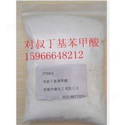 销售对叔丁基苯甲酸 PTBBA 98-73-7  含量99.5%