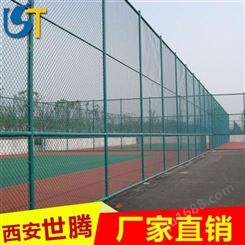 勾花式体育场围栏网一平 运动场隔离网 西安足球篮球场围栏厂家
