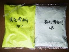 增白剂OB 纤维纺丝 塑料 PP PE 色母