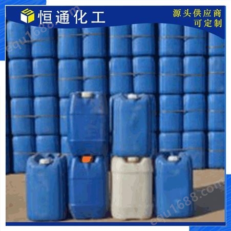 分散剂长期供应分散剂界面活性剂25公斤/桶批发分散剂量大从优