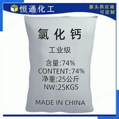 厂家批发工业级氯化钙 干燥剂用氯化钙刺球无水氯化钙