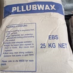 PLLUBWAX 马来西亚进口 扩散剂EBS 塑胶颜料分散润滑剂 脱模剂 乙撑双硬脂酸酰胺蜡EBS