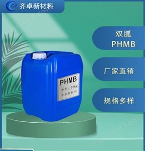 聚六亚甲基胍PHMB净洗剂杀菌灭藻剂齐卓新材料