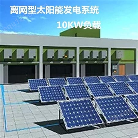恒大太阳能发电系统 10kw 太阳能并网发电站/10kw