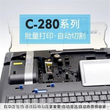 丽标电脑号码机C-280T凯标线号机号码管打号机 青海西宁海东