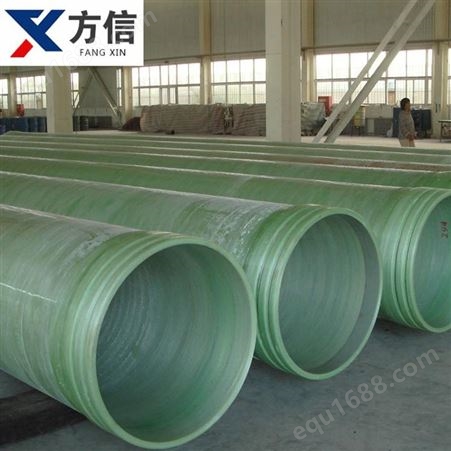 FX福建方信厂家生产玻璃钢通风管道 大口径玻璃钢管道