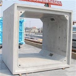 粤建 钢筋混凝土水泥方涵 预制箱 电力隧道设备城市地下综合管廊