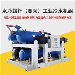 供应冷水机组 不锈钢冷水机定制