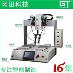 冈田科技提供智能双工位自动焊锡机，17年自动化焊锡设备厂家