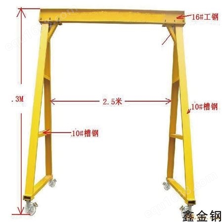 沙井存取模具吊车-移动模具吊架-可拆卸龙门架