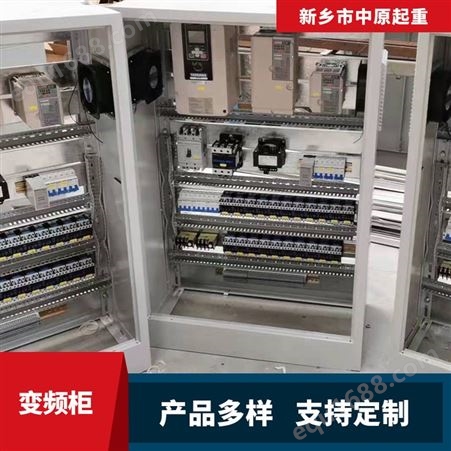 PLC污水处理变频控制柜 自动化电箱恒压供水柜定制