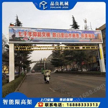 云南迪庆 电动限高架 宣传类限高架 铁路限高架品良厂家定制