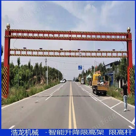 山东济南济阳县浩龙机械专业定做公路限高架 电动手动固定式道路限高杆