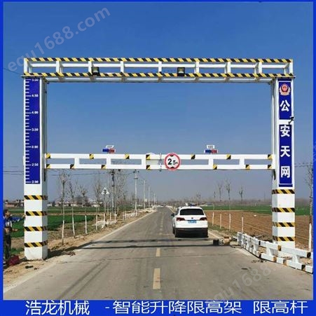 hl-xg-2m浩龙生产安装电动限高架 智能限高杆设备 公路自动手动液压限高杆真材实料结构简单北京