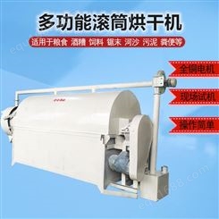 全自动麸皮烘干机设备 环保型稻壳干燥机 电加热米糠干燥机