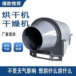 大产量金刚砂烘干机 滚筒式石榴砂干燥机 可定制矿渣烘干设备