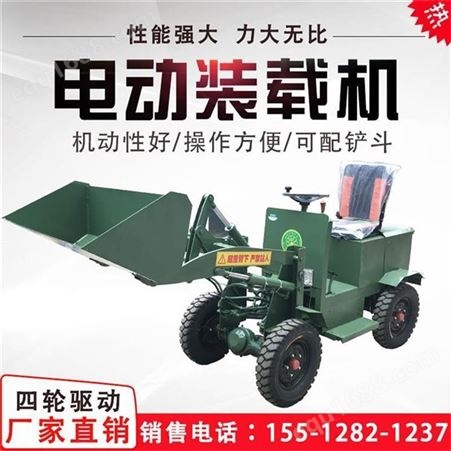 华军供应-电动小铲车-电动装载机