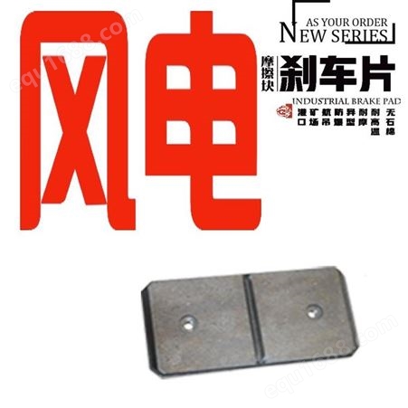 昕龙牌风电铜基粉末冶金烧结型号款DADH90-C(2-X)-100