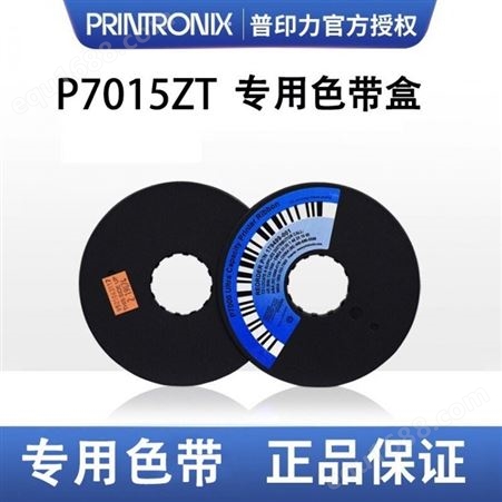 Printronix 普印力 P7015ZT 专用色带 行式打印机 加长型西文原装色带 加长型西文色带