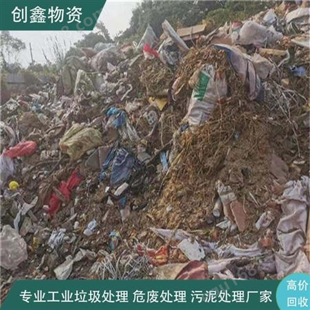 东莞生活垃圾创鑫处理 工业垃圾处理方法