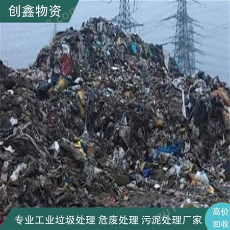 垃圾处理厂创鑫 工业垃圾处理方法