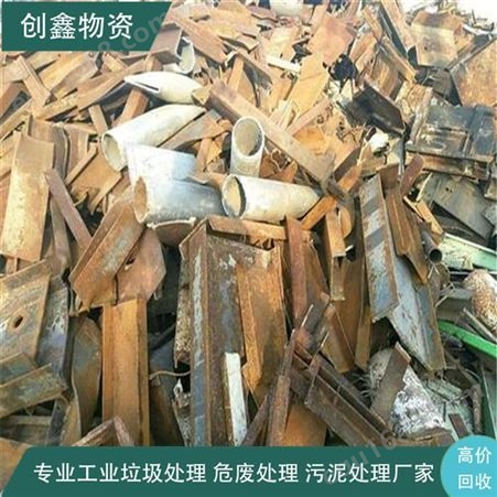 高价回收东莞创鑫废铁 同沙铁渣长期回收