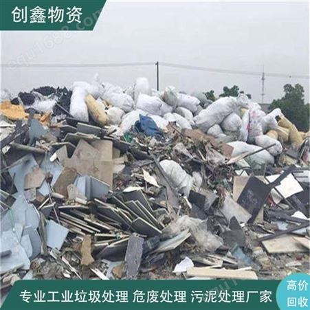 工业废料南城处理 创鑫东城工业垃圾分类处理单位