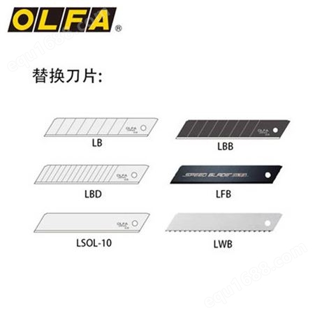 OLFA日本经典常用美工刀18mm重型大型切割刀地毯刀L-2
