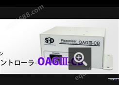日本SSD西西蒂OAGZⅢ-CB静电测试仪全新来袭