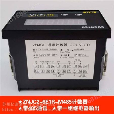 ZNJC2-6E1R-M485数显计数器计米器带一组继电器输出带485通讯