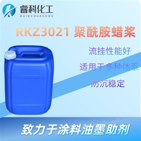 睿科化学 厂家供应 RKZ3021 防沉剂 增稠防沉剂 防沉淀剂 悬浮剂 触变性好防沉剂