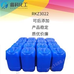 睿科化学 防沉剂 RKZ3022 适用于地坪涂料