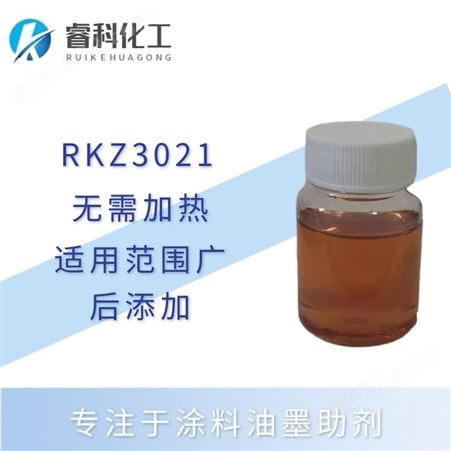 睿科化学 聚酰胺蜡 RKZ3021 适用于木器涂料之PU底漆